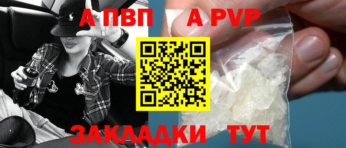 A-PVP Crystall  Alpha PVP VHQ  Вход с VPN  APVP Crystall  Ухта 