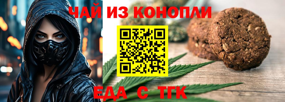 Ухта  Cannafood конопля  Вход с VPN 