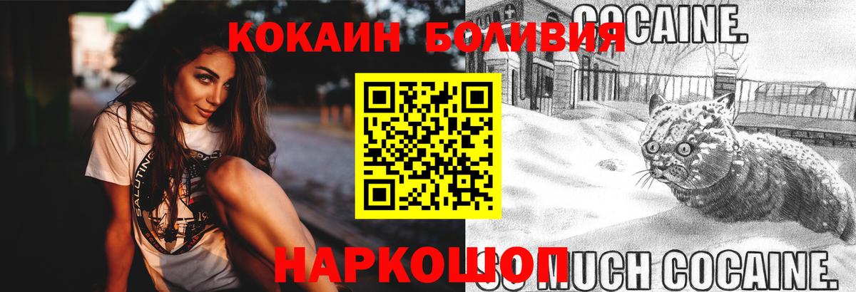 Ухта  Cocaine 98%  Кокаин  КОКАИН Fish Scale  Вход с VPN 