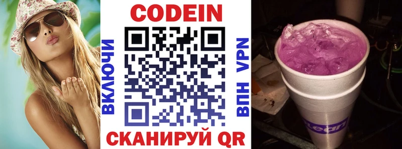 купить  цена  Ухта  Кодеиновый сироп Lean напиток Lean (лин) 