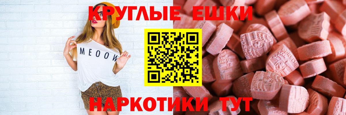 ЭКСТАЗИ 250 мг Ухта