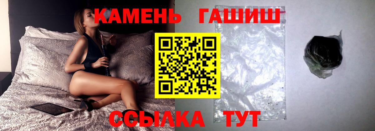ГАШИШ убойный Ухта