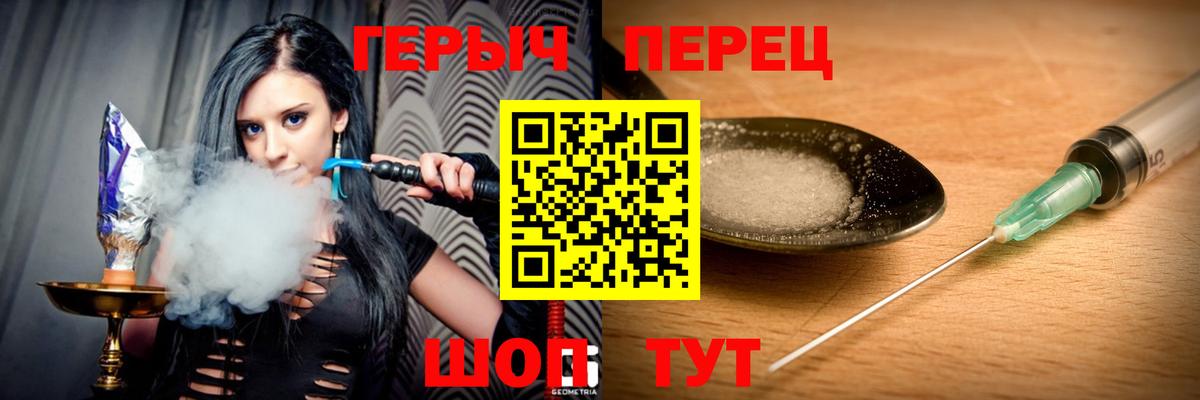 ГЕРОИН герыч Ухта