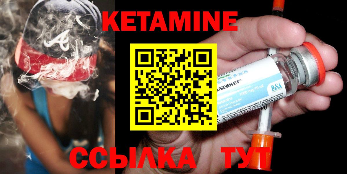 Ухта  КЕТАМИН ketamine  Вход с VPN  Кетамин ketamine 