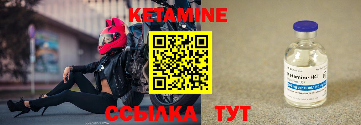 Кетамин VHQ Ухта