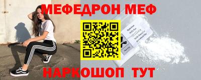 метамфетамин Севастополь