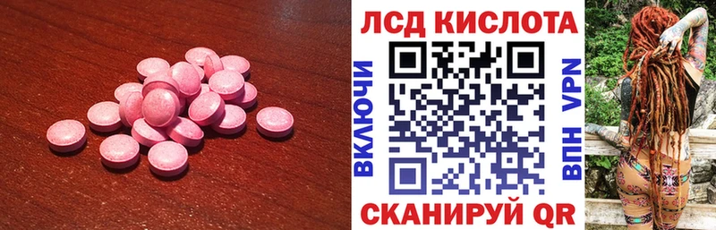 как найти Ухта LSD-25 экстази ecstasy