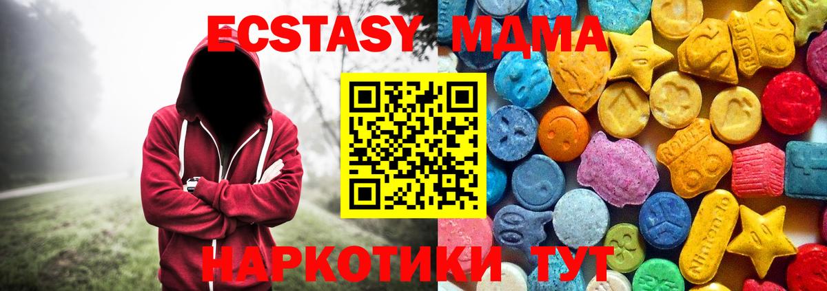 Ухта  MDMA VHQ  Вход с VPN  MDMA кристаллы 