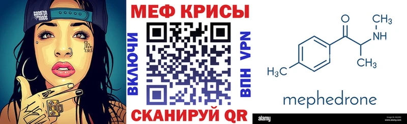 МЯУ-МЯУ 4 MMC  кракен зеркало  Ухта 