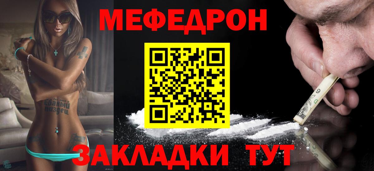 Меф кристаллы Ухта