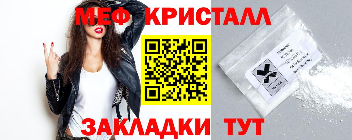 МЕФ  Мефедрон кристаллы  Мефедрон  Мефедрон мука  Вход с VPN  Ухта 