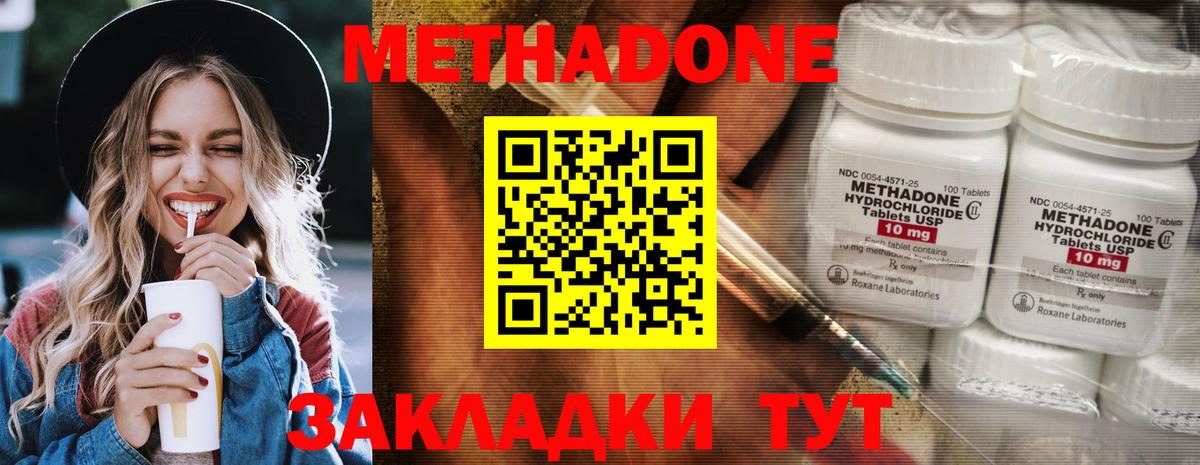 Ухта  МЕТАДОН белоснежный  Вход с VPN 