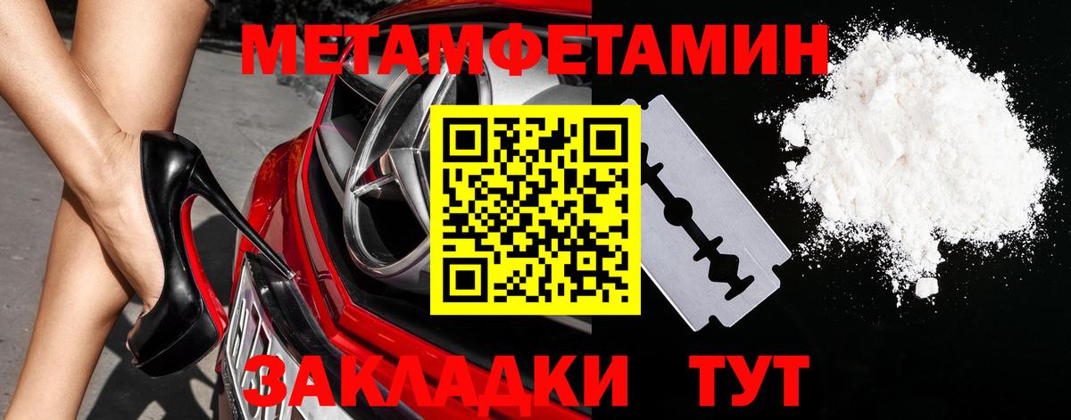 МЕТАМФЕТАМИН мет Ухта
