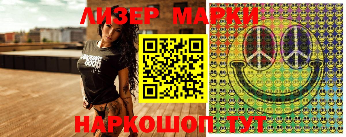 Марки NBOMe 1,8мг  Вход с VPN  Ухта 