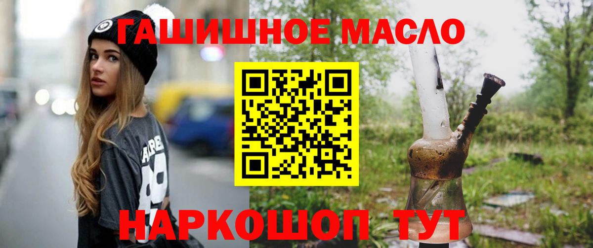 Ухта  ТГК THC oil  Вход с VPN 