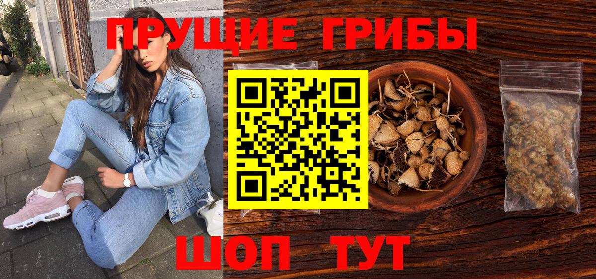 Галлюциногенные грибы MAGIC MUSHROOMS  Вход с VPN  Ухта 
